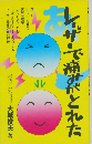 レーザーで痛すがとれた
