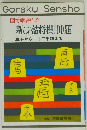 新しい詰将棋100題