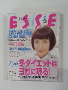 ESSE 2005年2月
