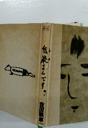 伝染るんです　4