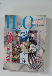 H2O　No.11　1992年8月号　