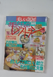 お母さんのレストラン　No.７