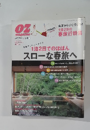 OZmagazine　2005年4月25日号　