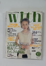 with　1999年10月号
