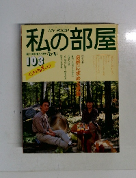 私の部屋　103