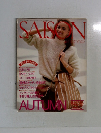 セゾンドノンノ　1980年　秋号　No.21