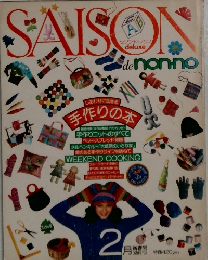 SAISON　de non-no　1977年2月