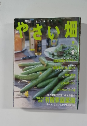 やさい畑 　12月号