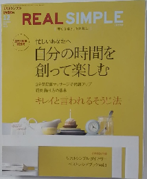 リアルシンプル　2006年12月号