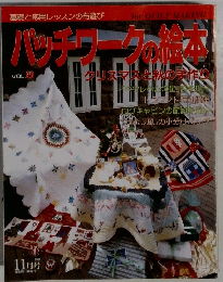 パッチワークの絵本　vol.26　1994年11月号