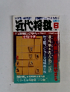 近代将棋　2000年6月号