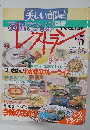 美しい部屋 お母さんのレストラン　No.５