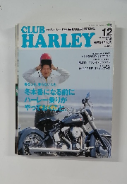 クラブ・ハーレー 2004年12月1日発行