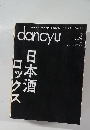 dancyu　2015年3月号