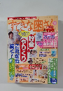 すてきな奥さ　2003年11月号