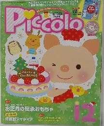 Piccolo　12
