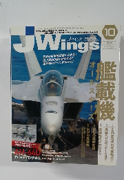 Jウイング　2001年10月号　No.110