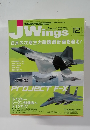 JWings　2005年12月号