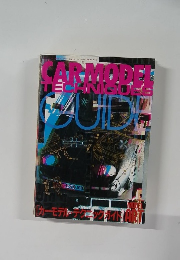 CAR MODEL TECHNIQUES GUIDE　1990年5月号