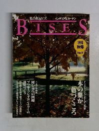 BISES　1993年　秋号　No.9