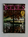 BISES　1993年　秋号　No.9