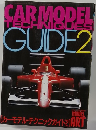 MODEL　ART　CAR　MODEL　TECHNIQUES　GUIDE　２