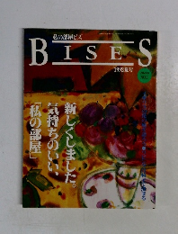 BISES　１９９２年　夏号
