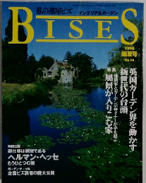BISES　1996盛夏号　No.26