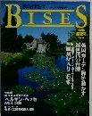 BISES　1996盛夏号　No.26