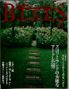 BISES　1997年　秋号