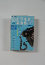 NHKラジオ 　2002年10月号