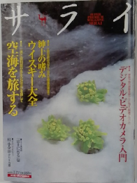 サライ　2006年1/19号