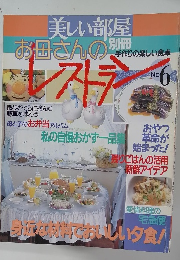 美しい部屋　No.6