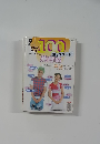 NHKテレビ 100語でスタート! 英会話 2003年9月号