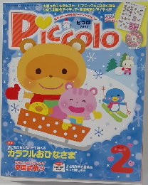Piccolo　2015年2月号
