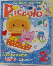 Piccolo　2015年2月号