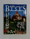 Bises 1997 No.30