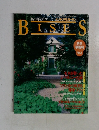 BISES　1993年 早春号 No.5