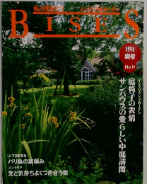 Bises　1995夏号　No.19