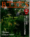 Bises　1995夏号　No.19