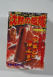 次益の編隊　5月8日号