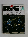 BIG MACHINE 1995年春の号