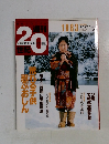 週刊20世紀 1983