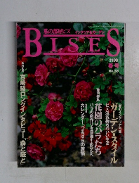 Bises 1998年　春号 No.36