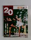 朝日クロニクル 週刊20世紀　037