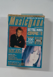 ミュージックダダ　1994年11月4日増刊