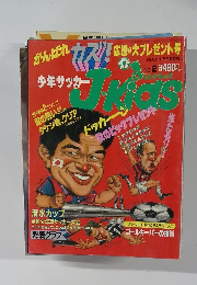 ジェイ・キッズ　No.2