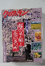 クロワッサン　2000年2/25号