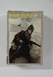 アサヒカメラ　1971年3月号