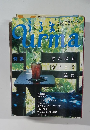 うるま　2007年8月号